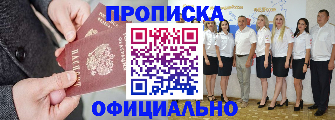 временная прописка в Бутурлиновке