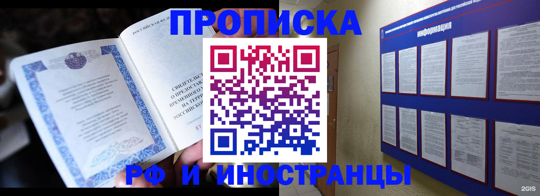 временная регистрация собственник в Бутурлиновке