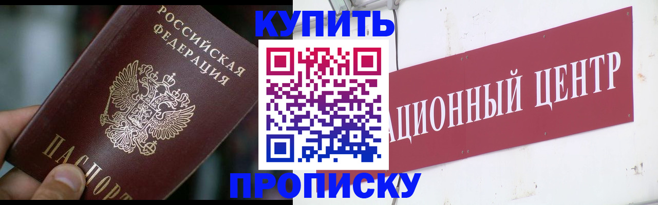 прописка в квартире в Бутурлиновке