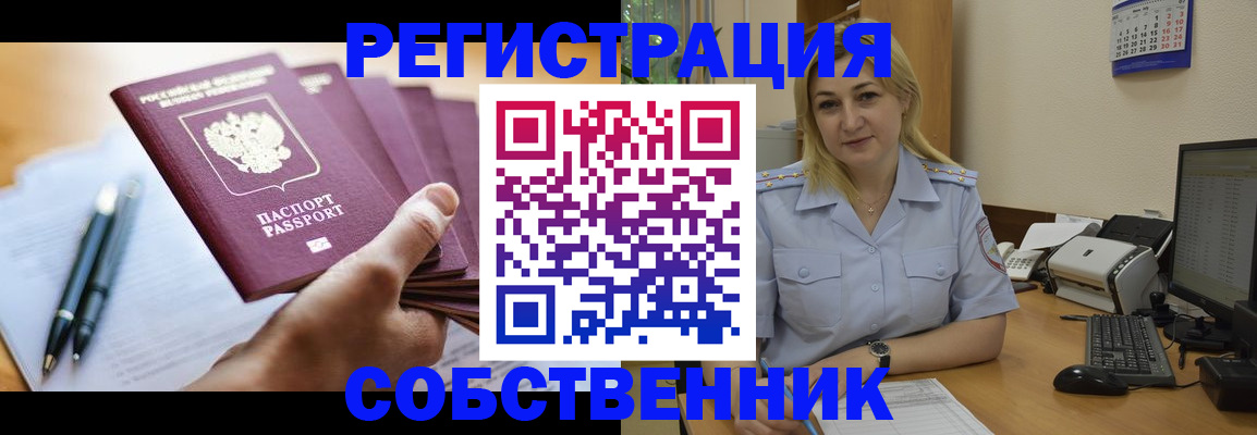 прописка штамп в Бутурлиновке