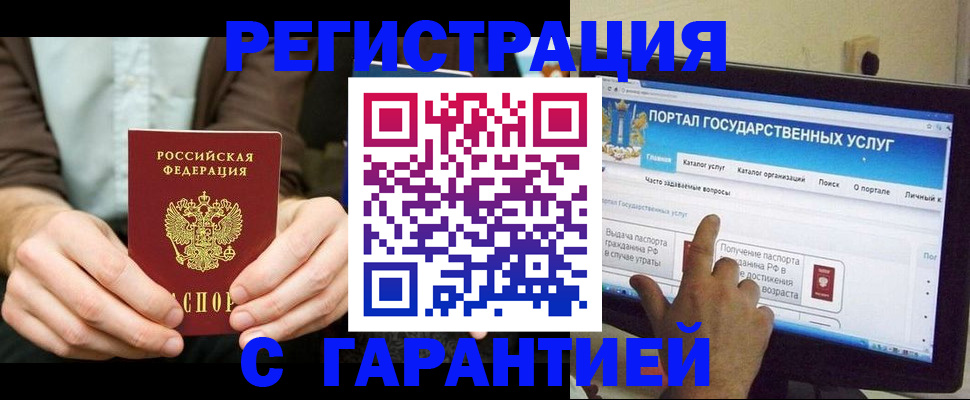 временная регистрация недорого в Бутурлиновке