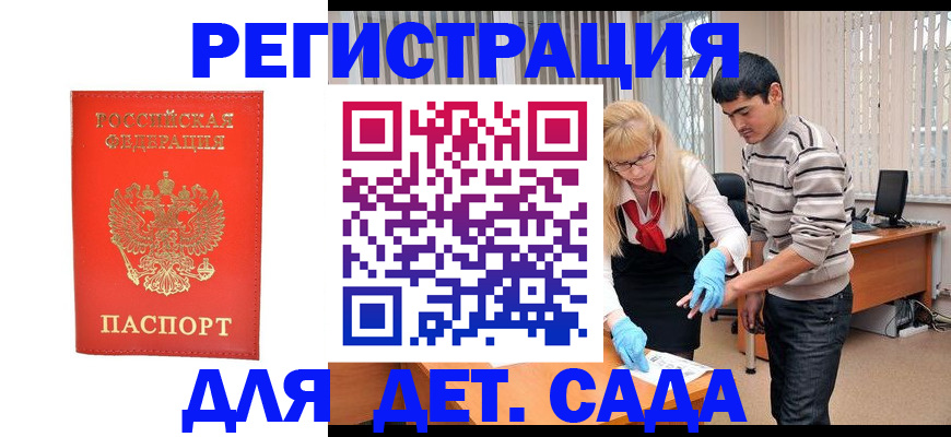 прописка в Бутурлиновке