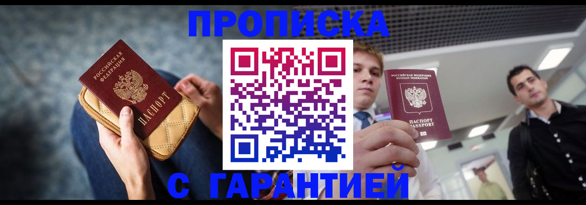 временная регистрация недорого в Бутурлиновке