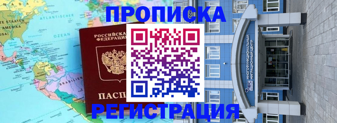 временная регистрация 2025 в Бутурлиновке